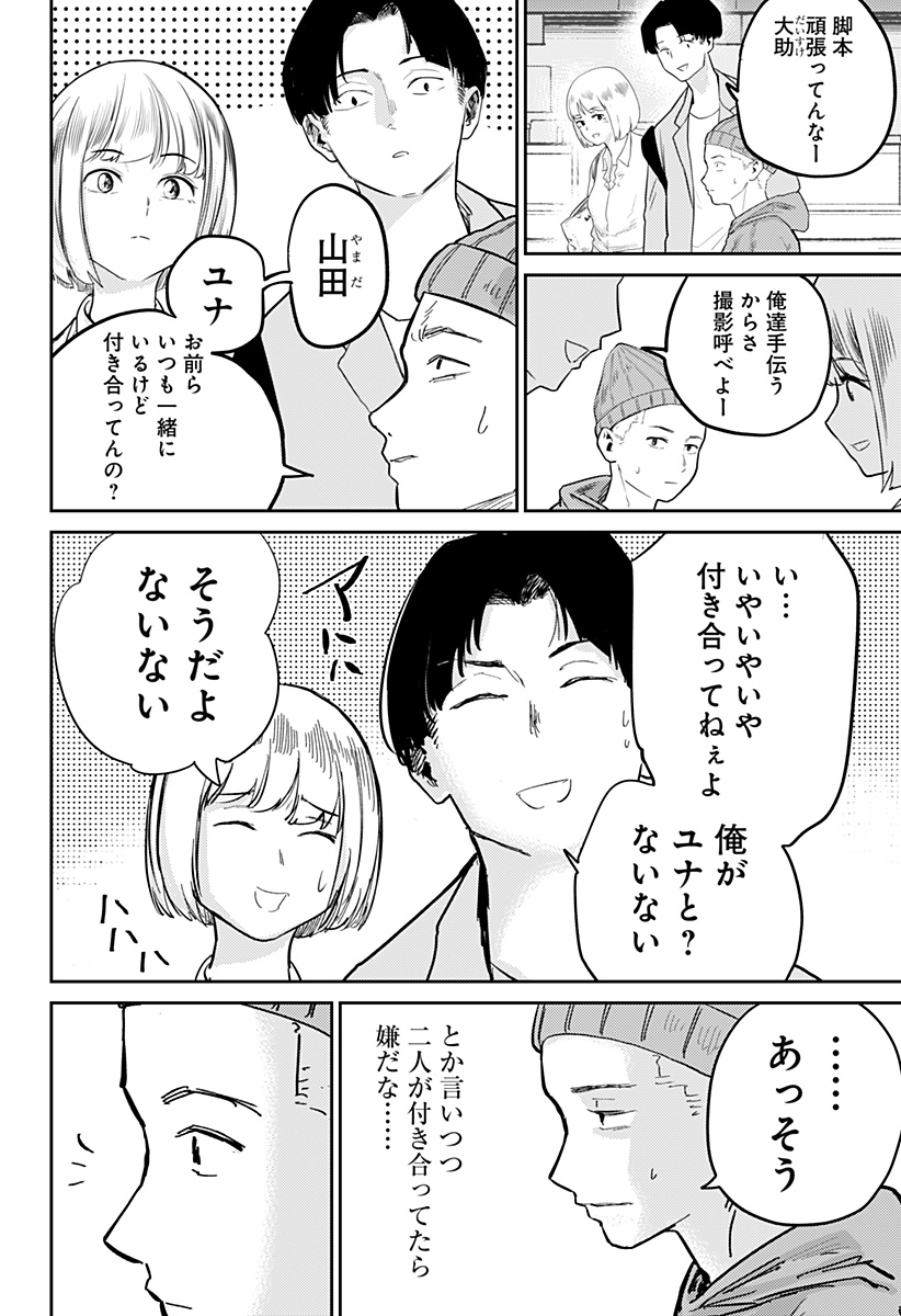 Kunigei - Chapter 4 - Page 2